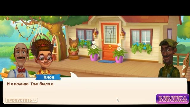 Homescapes Event - Lake House [ Gameplay Story ] Домик у Озера Playrix HD смотреть онлайн
