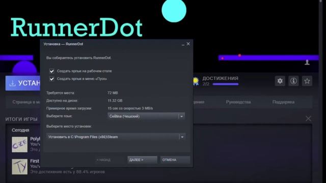 Все ачивки за 10 секунд! Как быстро получить достижения в игре [RunnerDot] смотреть онлайн