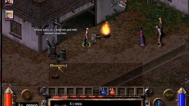 Арканум. Прохождение. Начало