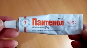 "Пантенол" крем должен быть в каждой аптечке, для детей и для взрослых