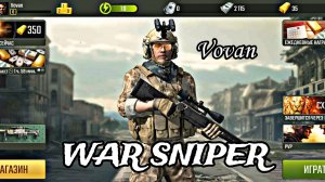 War Sniper : ФПС Шутер | Gameplay - Прохождение