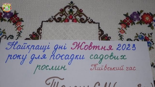 Лучшие дни для посадки саженцев садовых деревьев и кустарников в октябре 2023 года смотреть онлайн