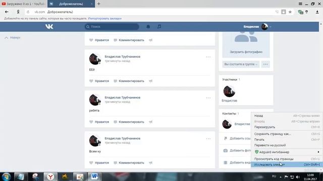 Как удалить всё записи на стене в группе в VK?
