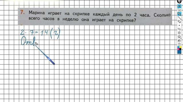 Страница 40 Задание №7 - ГДЗ по математике 2 класс (Дорофеев Г.В.) Часть 1