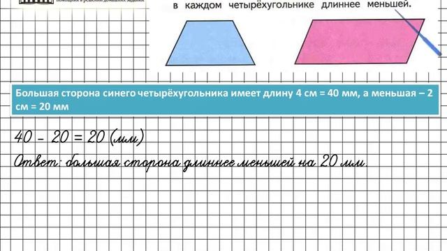 Страница 27 Задание 5 – Математика 2 класс (Моро) Часть 1 смотреть онлайн
