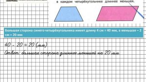 Страница 27 Задание 5 – Математика 2 класс (Моро) Часть 1
