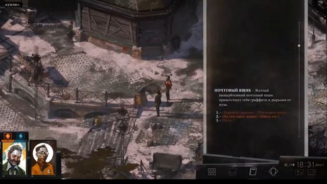 18+ Лучшая цитата Disco Elysium! смотреть онлайн