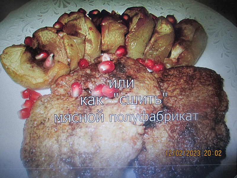 Как "сшить" мясо или отбивные из кусочков смотреть онлайн