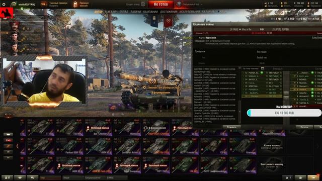 World of Tanks ГК 18+ смотреть онлайн