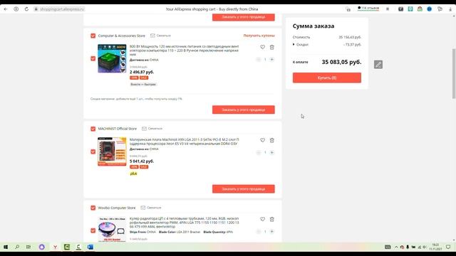 Собираю ПК на распродаже. Сколько сэкономил!? смотреть онлайн