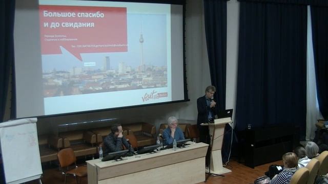 Доступная (безбарьерная) среда в Германии (J. Deister & G. Buchholz) cеминар 05.12.2016 (2 часть) смотреть онлайн