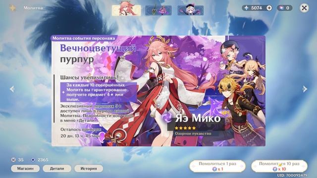 ПОТРАТИЛ ВСЕ НАКОПЛЕНИЯ НА БАНЕР ЯЭ МИКО  МОЛИТВЫ GENSHIN IMPACT  ЯЭ МИКО МОЛИТВЫ