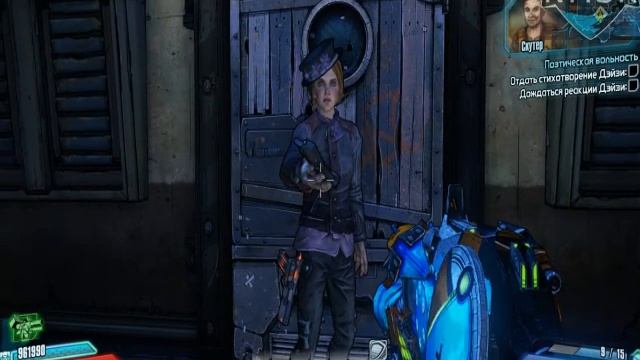 Borderlands2 Поэтитеская вольность прикол смотреть онлайн