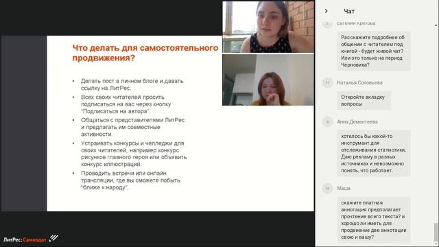 Как ЛитРес продвигает авторов смотреть онлайн