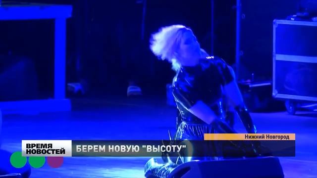 Молодежный фестиваль «Высота 800+» пройдет в Нижнем Новгороде 9 октября смотреть онлайн
