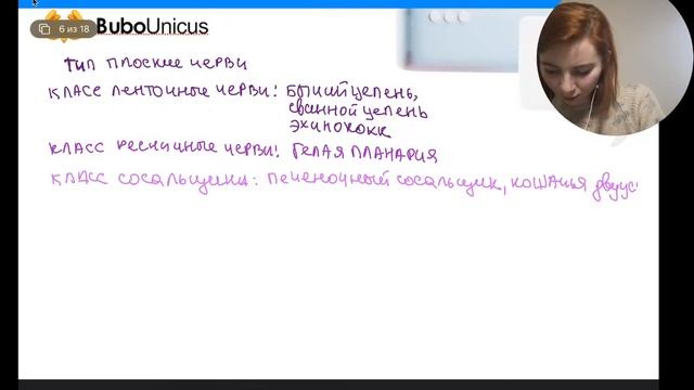 Жизненные циклы паразитических червей | БИОЛОГИЯ ЕГЭ | Лина Клевер смотреть онлайн