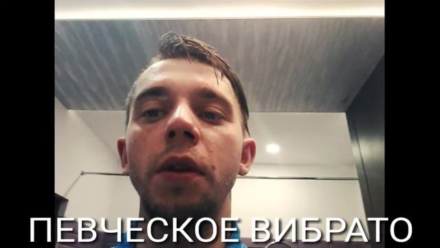 Певческое вибрато с точки зрения его восприятия на слух. Часть 2. Andre Serba смотреть онлайн