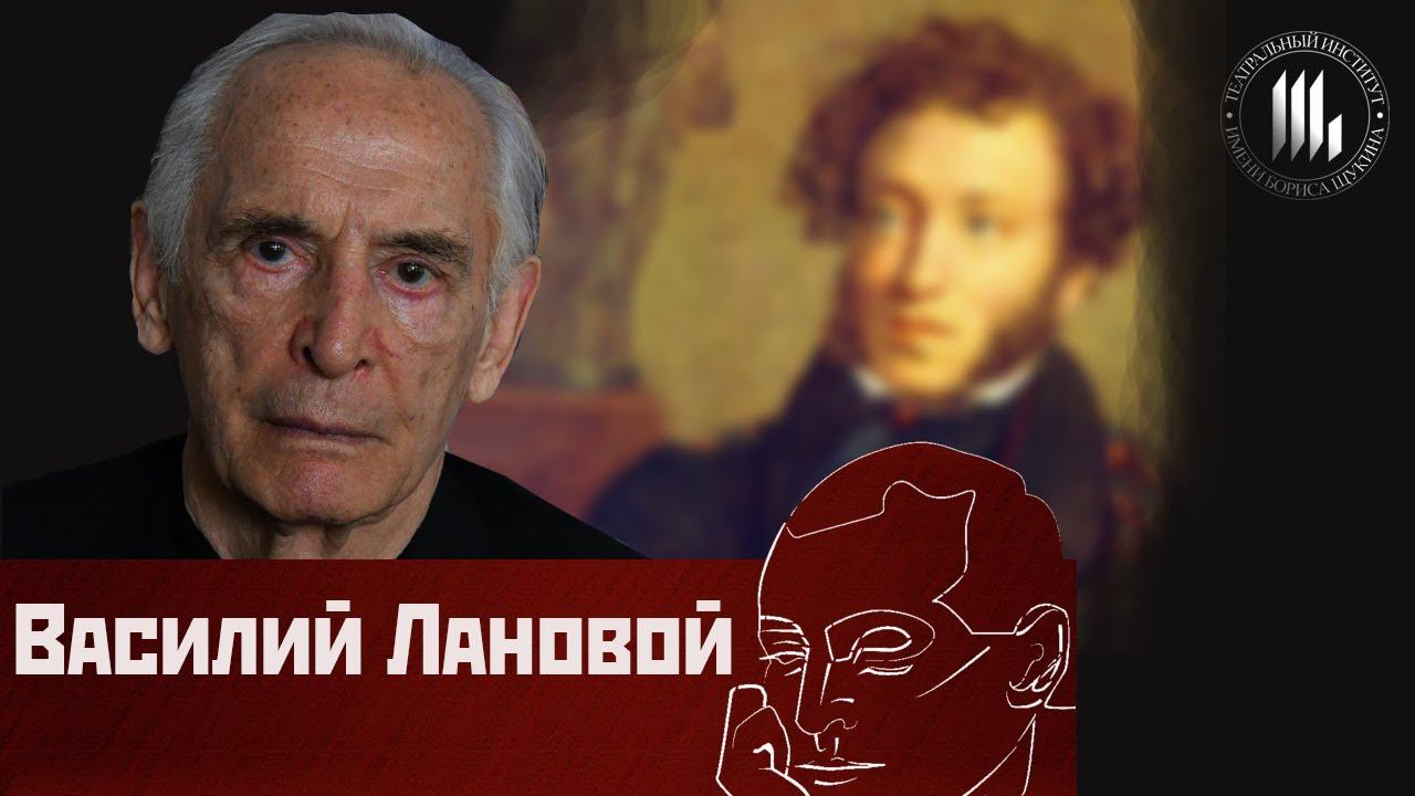 А.С. Пушкин смотреть онлайн