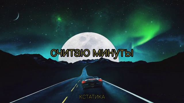 КСТАТИКА - НЛО смотреть онлайн