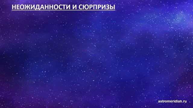 Гороскоп на 2020 год ДЕВА смотреть онлайн