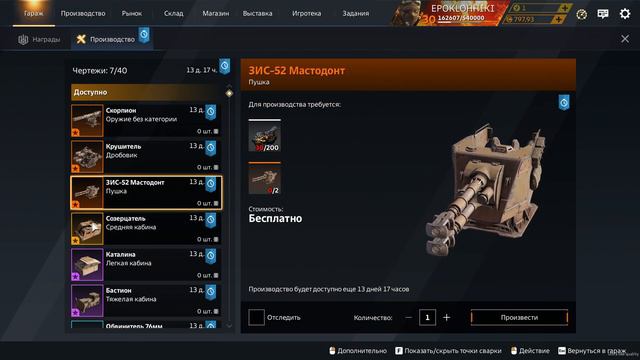Ивент пасс события «День рождения Crossout»🔥Crossout🔥 смотреть онлайн