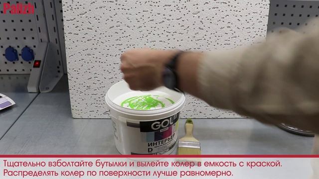 КОЛЕРОВКА КРАСКИ СВОИМИ РУКАМИ / КОЛЕР STANDART PALIZH смотреть онлайн