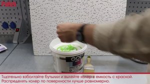 КОЛЕРОВКА КРАСКИ СВОИМИ РУКАМИ / КОЛЕР STANDART PALIZH