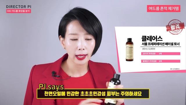 (**Eng.) 재생크림? 욕세럼? 핌플패드, 토너 진짜 좋을까?! SNS유명템 탈락, 합격은? by 디렉터파이 смотреть онлайн