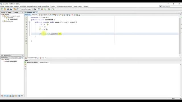 Begin 1 Java смотреть онлайн