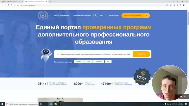 Табельщик обучение дистанционно (онлайн) смотреть онлайн