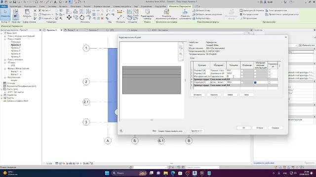 Конструктив плиты перекрытия в ревит смотреть онлайн