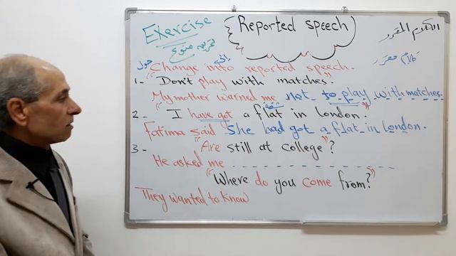 5- Reported speech الكلام المنقول - تمرين смотреть онлайн