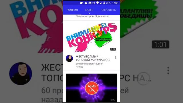 Новый владелец канала