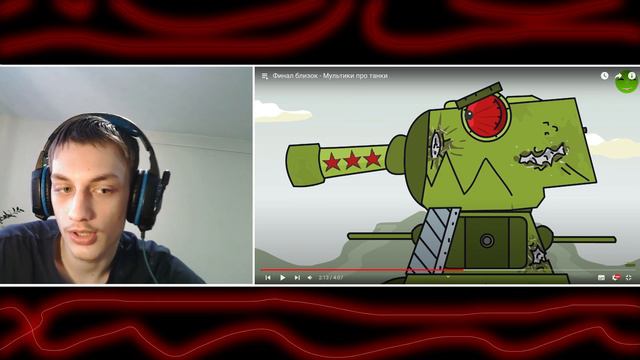 Финал близок - Мультики про танки реакция на Gerand (геранд wot world of tanks танк анимация) смотреть онлайн