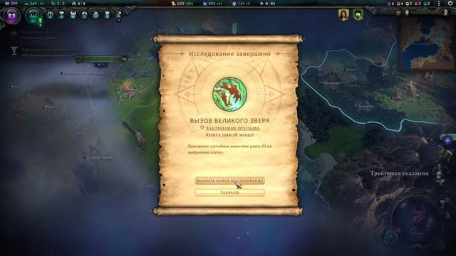 #08 НА ПОРОГЕ ВОЙНЫ Прохождение Age of Wonders 4: Dragon Dawn НА РУССКОМ смотреть онлайн