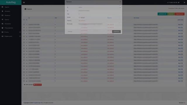 ПРОГРАММА ДЛЯ АВТОМАТИЧЕСКОГО СОЗДАНИЯ АККАУНТОВ смотреть онлайн