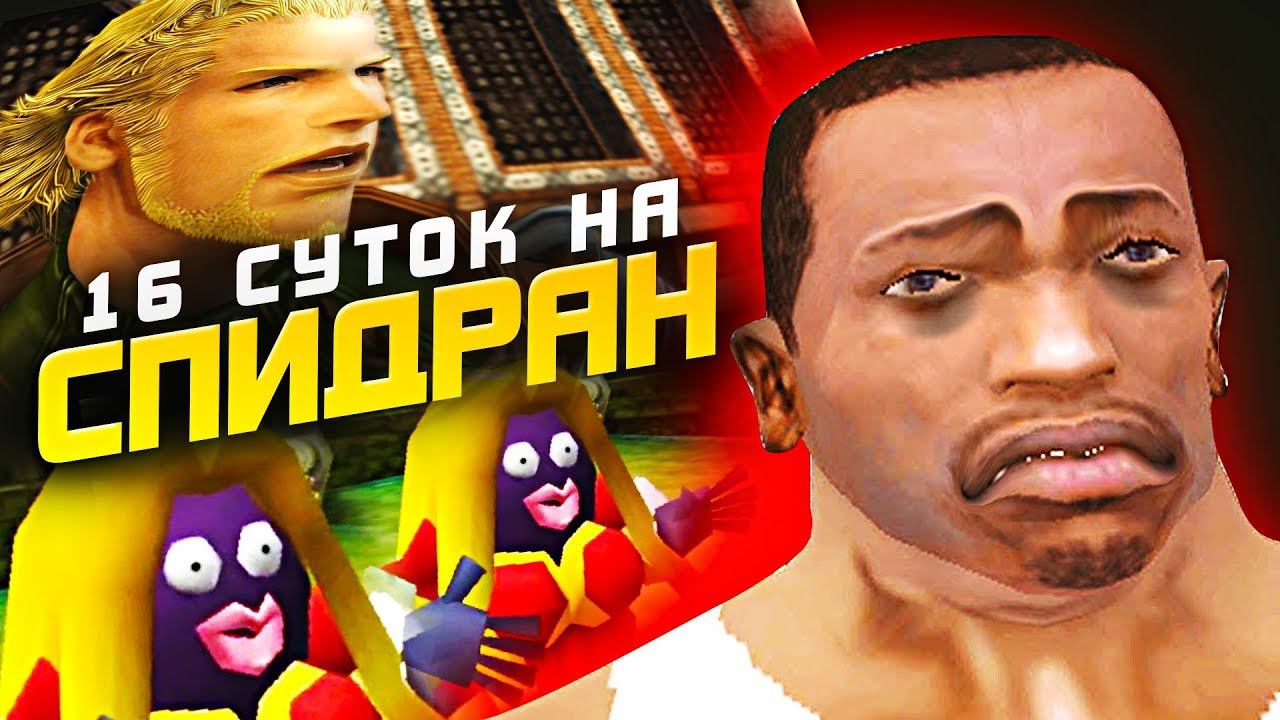 13 ДЛИННЕЙШИХ СПИДРАНОВ смотреть онлайн