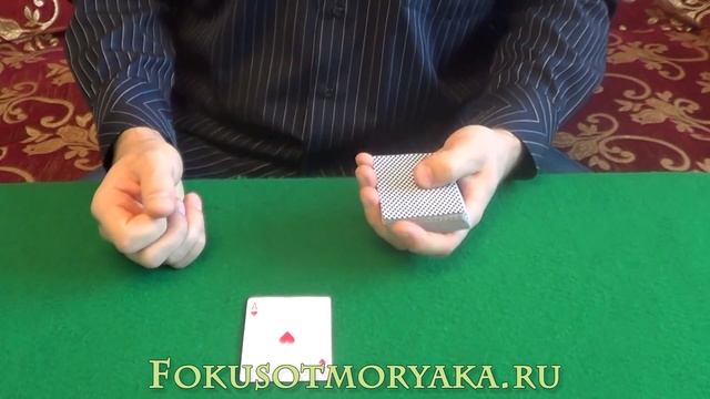 Фокусы с картами для начинающих (Обучение и их секреты) 4 Туза.Card tricks for beginners tutorial смотреть онлайн
