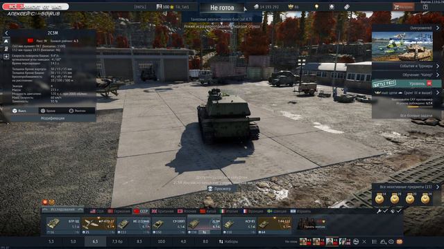 War Thunder — Стреляем) смотреть онлайн