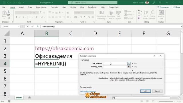 Excel HYPERLINK функция - създава линк или връзка към зададен адрес, като извежда подходящ текст смотреть онлайн