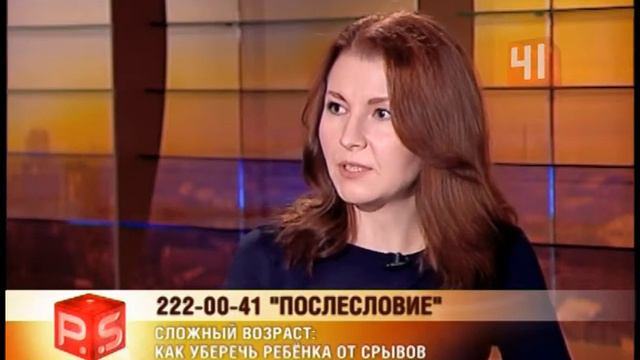 Сложный возраст: как уберечь ребёнка от срывов