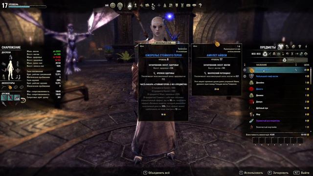 TESO: The Elder Scrolls Online # 19 смотреть онлайн