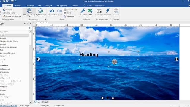 Слайдер карусель во весь экран Web Builder смотреть онлайн