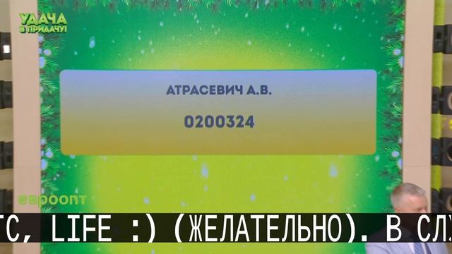 "Везучий я, получается!" смотреть онлайн