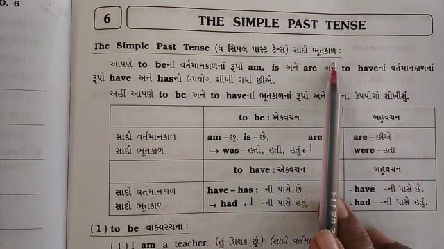 ENGLISH | STD-6 | LEC-12(2) | SIMPLE-PRESENT-SIMPLE-PAST | PATHAK SCHOOL-AMRELI смотреть онлайн