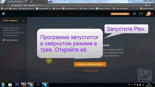 Настройка Plex Media Server на Windows смотреть онлайн