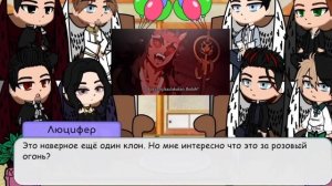 Реакция Секрет небес 2 на будущее Вики как Незуко.(Au)/ React to as Nezuko.??