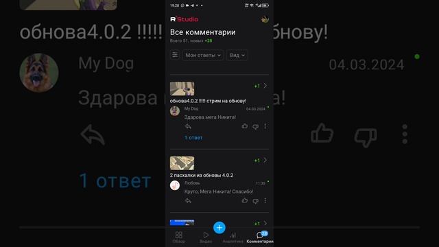 Смотрю мои успехи в рутьюб-студия! смотреть онлайн