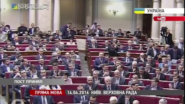 Владимир Гройсман сменил Арсения Яценюка на посту премьер-министра Украины. смотреть онлайн