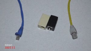 Как соединить 2 интернет кабеля
